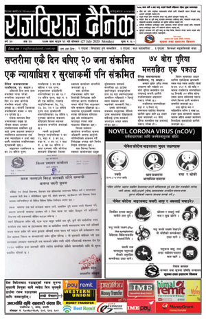 RajbirajDainik